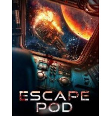 Спасательная капсула (2025)