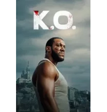 Полный нокаут фильм