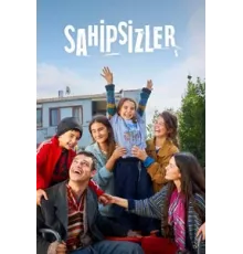 Беззащитные 2024