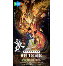 Полночное возвращение сериал 2025