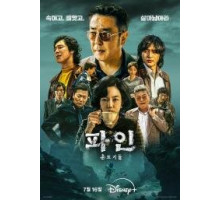 Криминальные элементы (сериал, 2025, 1 сезон) 