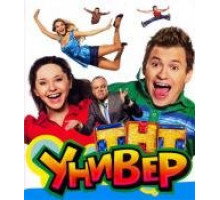 Универ 1-5 сезон