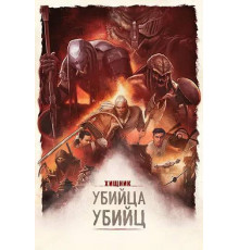 Хищник: Убийца убийц  (2025)