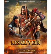 Кесари Вир  (2025)