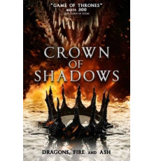 Корона теней (2025)