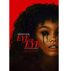 Песочный человек  (2025)