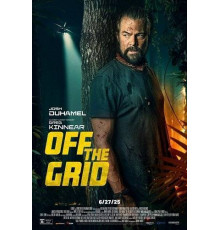 Вне зоны доступа  (2025)